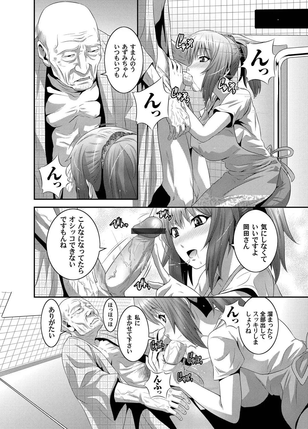COMIC Magnum Vol. 26 Fhentai - Page 39