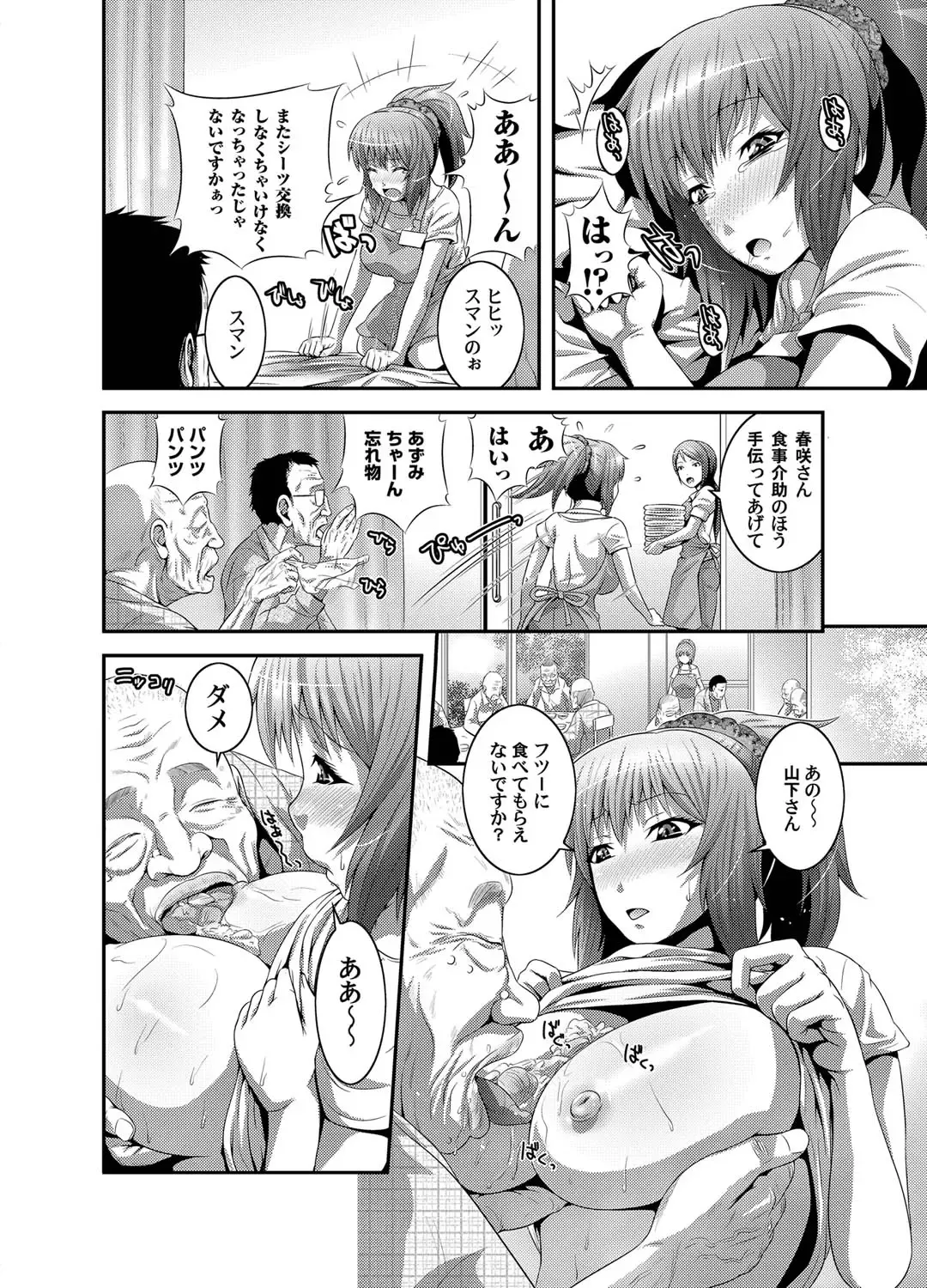 COMIC Magnum Vol. 26 Fhentai - Page 45