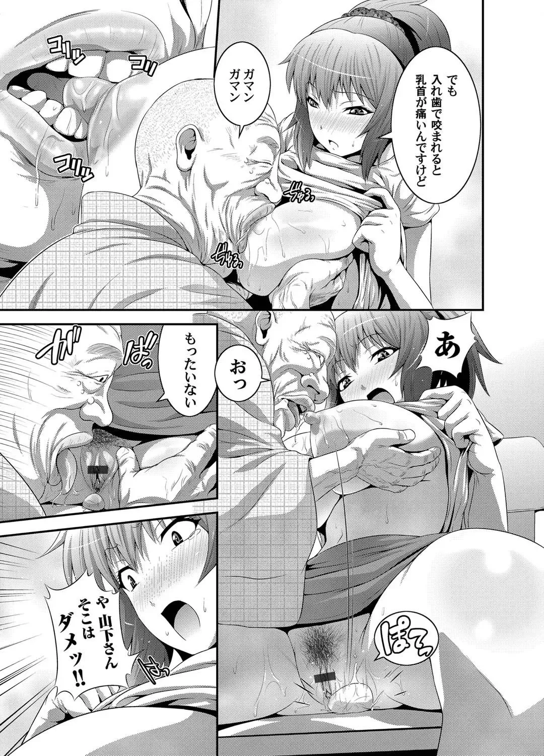 COMIC Magnum Vol. 26 Fhentai - Page 46