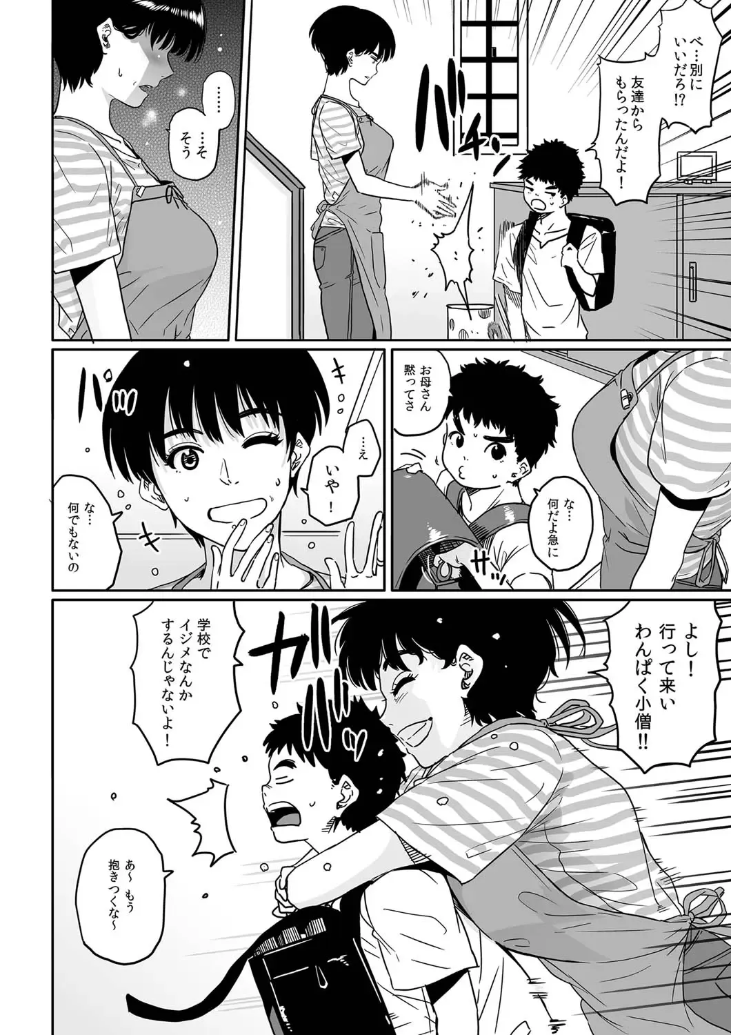 COMIC Magnum Vol. 26 Fhentai - Page 59