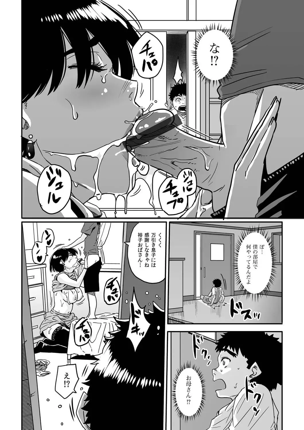 COMIC Magnum Vol. 26 Fhentai - Page 63