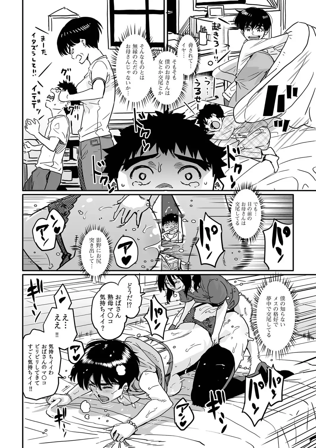 COMIC Magnum Vol. 26 Fhentai - Page 67