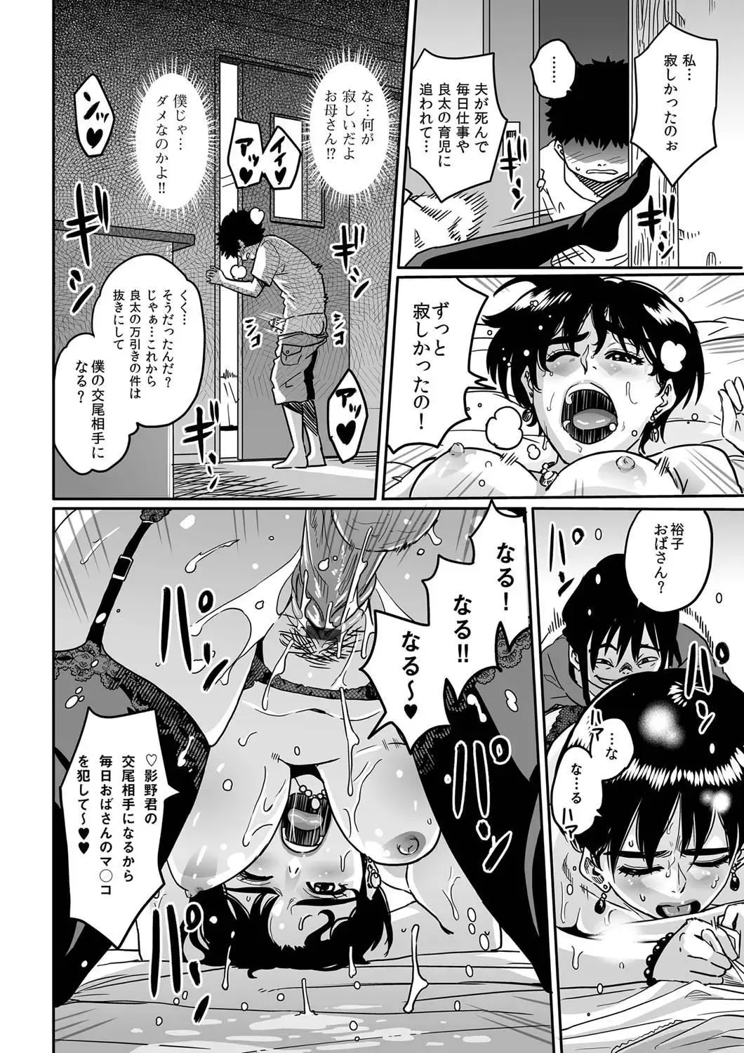 COMIC Magnum Vol. 26 Fhentai - Page 71