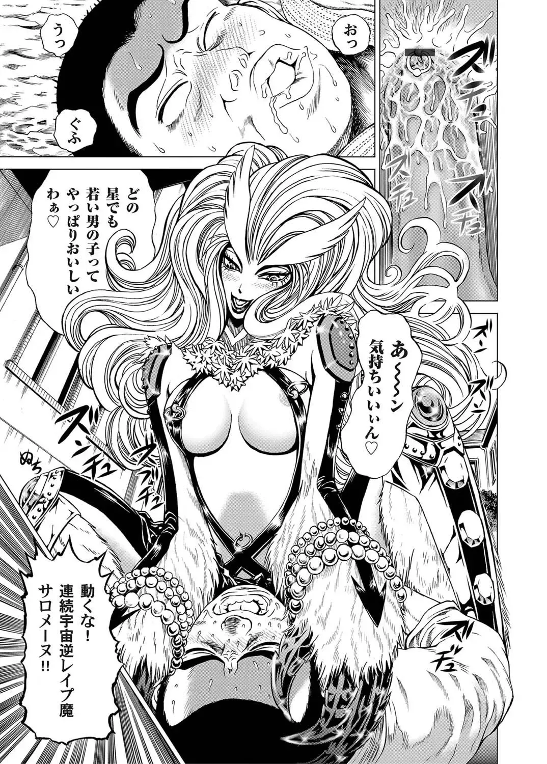 COMIC Magnum Vol. 26 Fhentai - Page 80