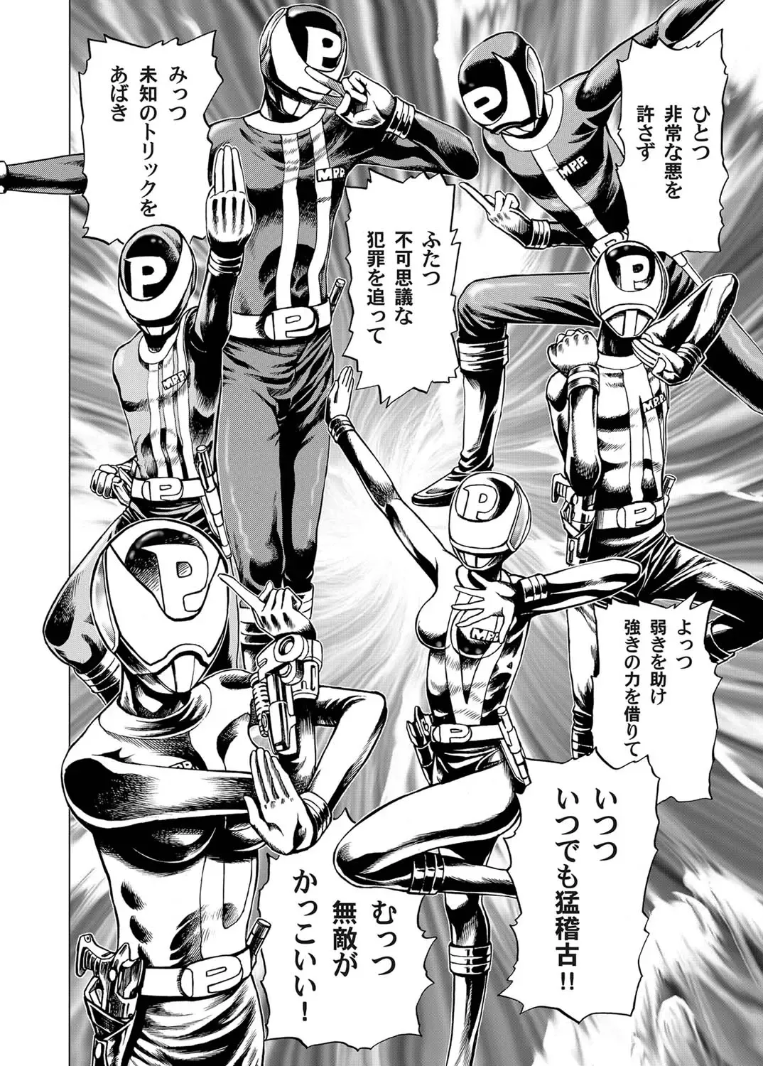 COMIC Magnum Vol. 26 Fhentai - Page 81