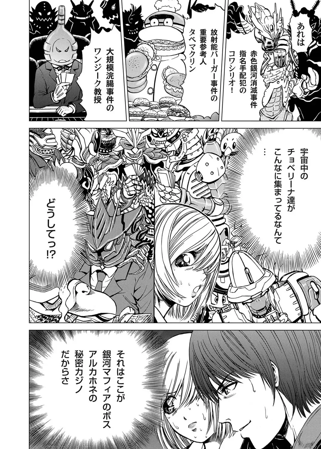 COMIC Magnum Vol. 26 Fhentai - Page 89