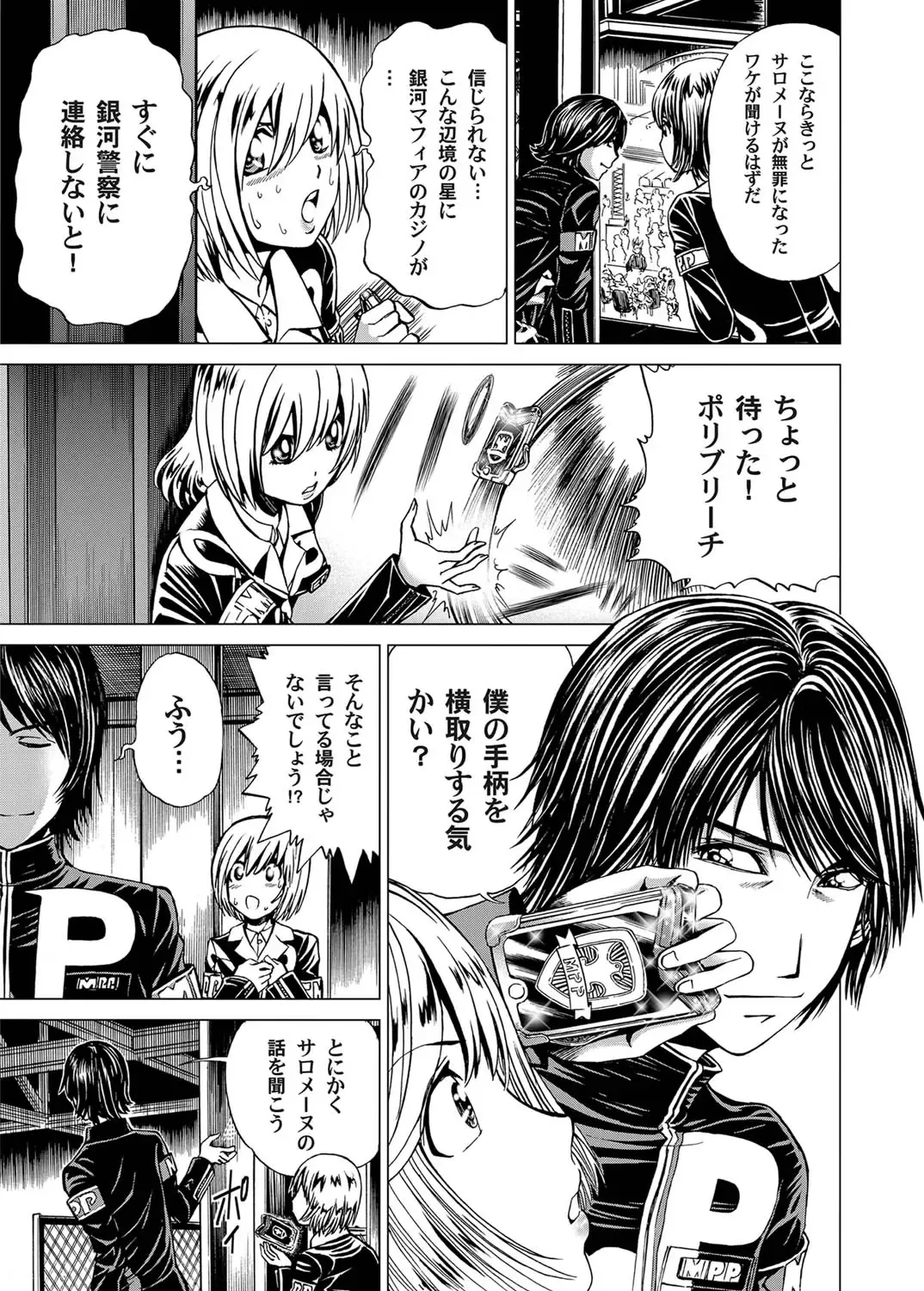 COMIC Magnum Vol. 26 Fhentai - Page 90