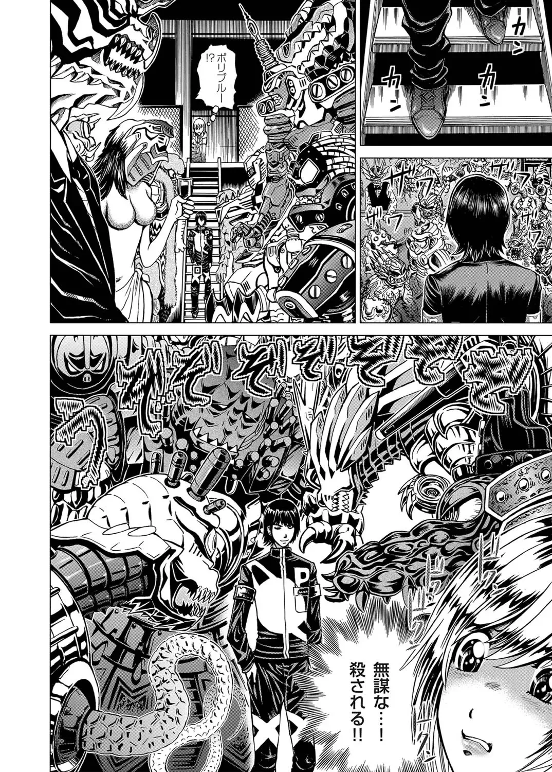 COMIC Magnum Vol. 26 Fhentai - Page 91