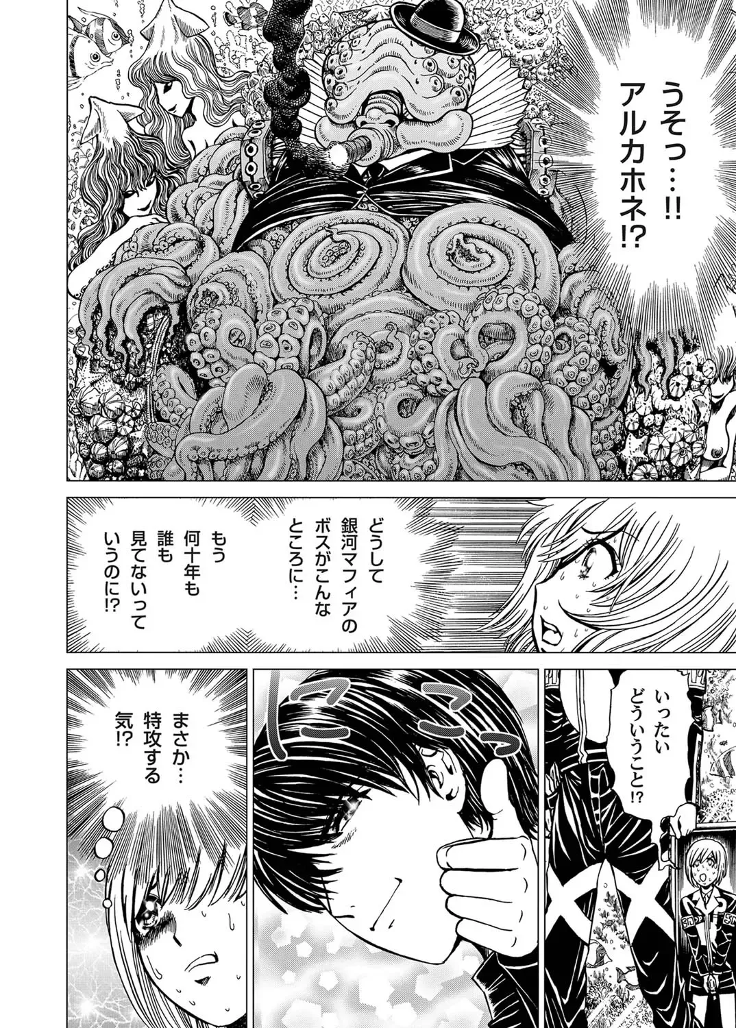 COMIC Magnum Vol. 26 Fhentai - Page 93