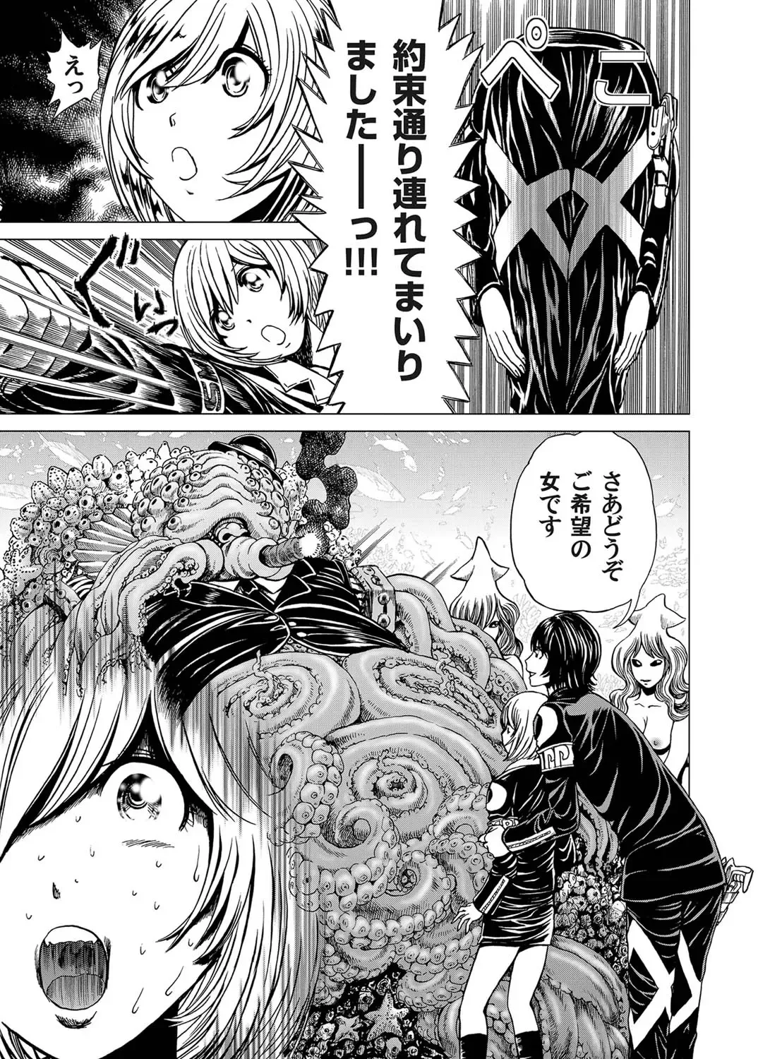 COMIC Magnum Vol. 26 Fhentai - Page 94