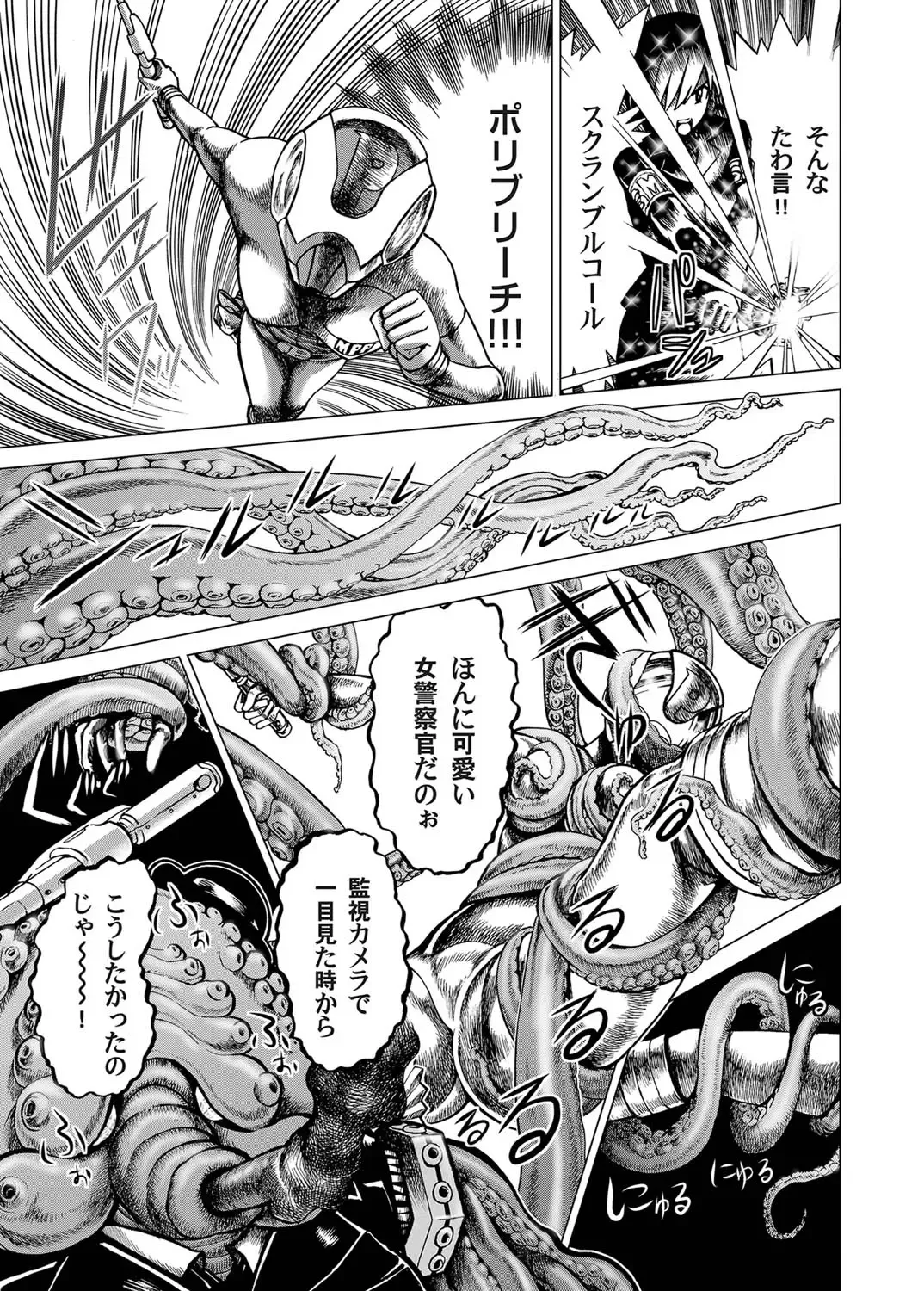 COMIC Magnum Vol. 26 Fhentai - Page 96