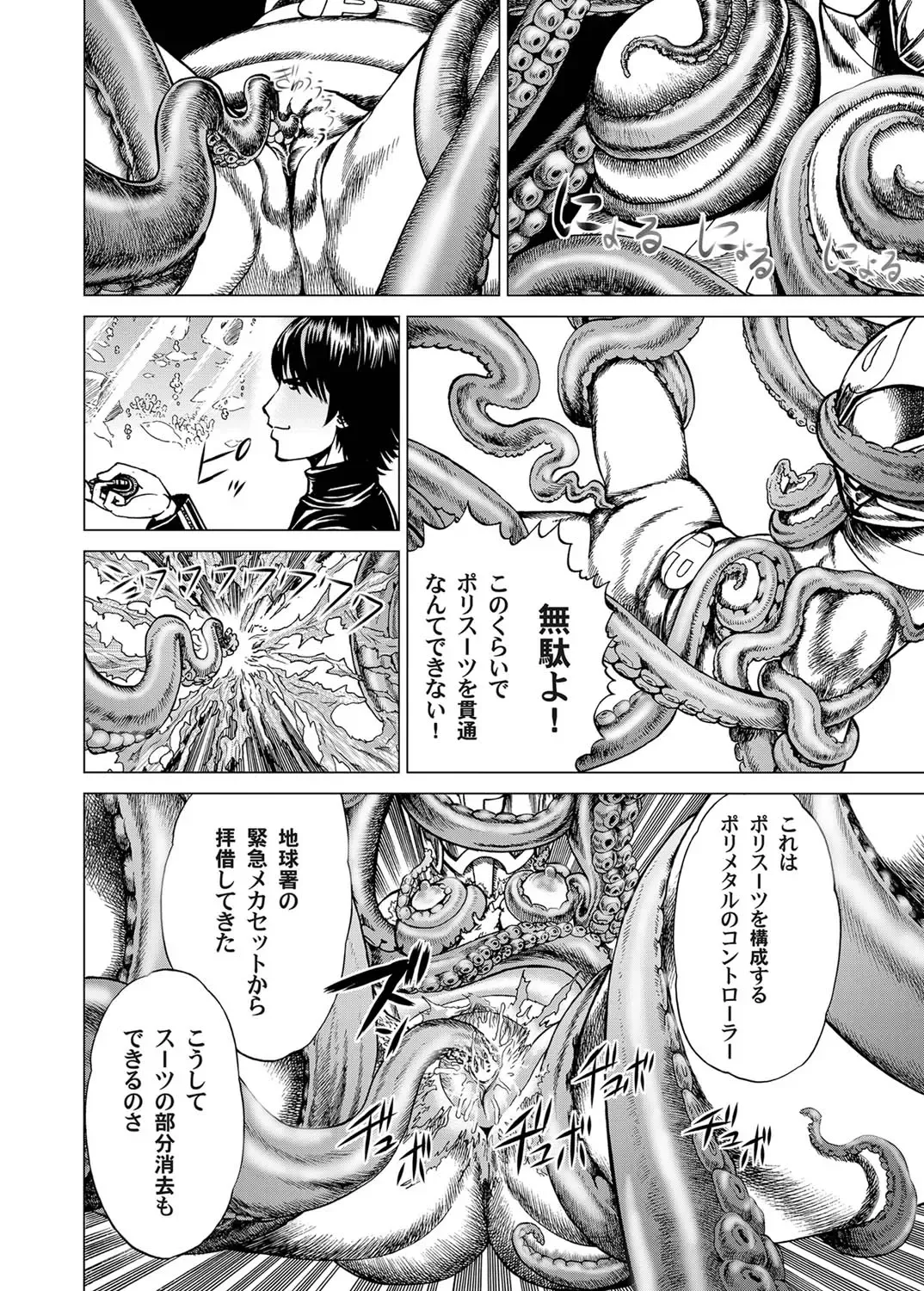 COMIC Magnum Vol. 26 Fhentai - Page 97