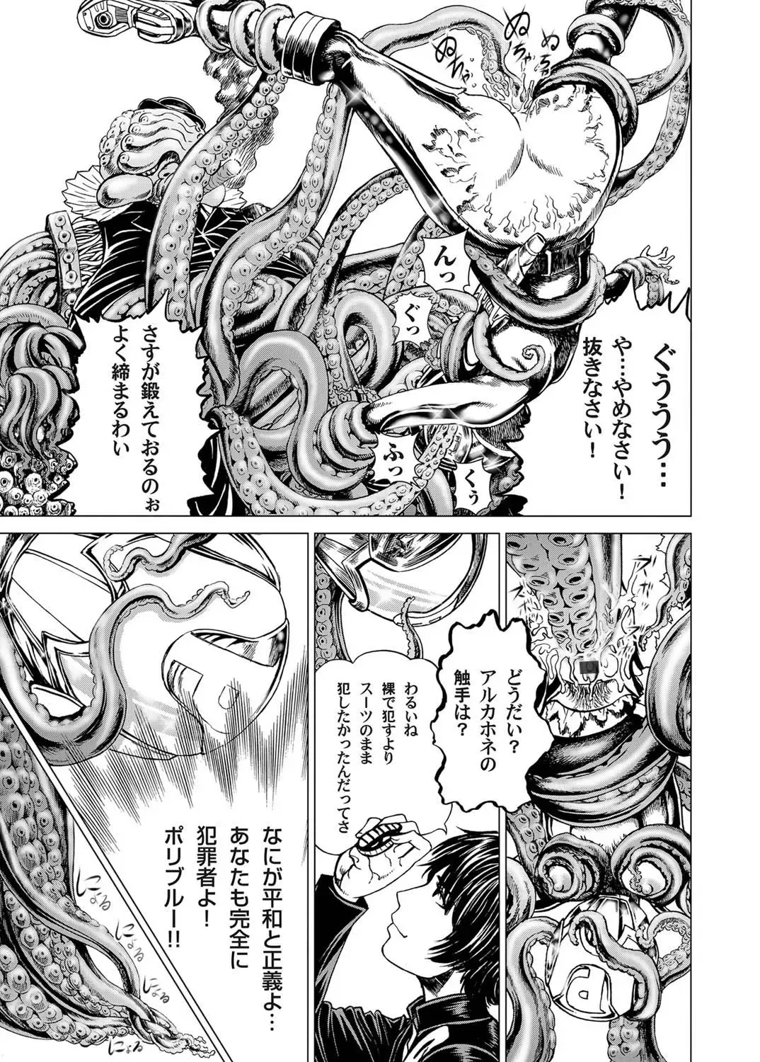 COMIC Magnum Vol. 26 Fhentai - Page 98