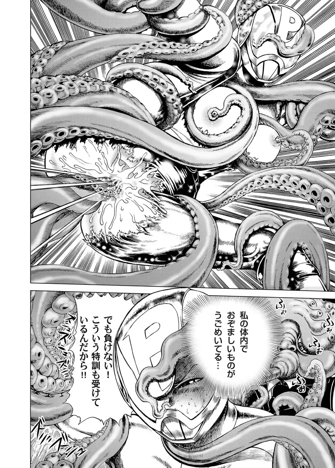 COMIC Magnum Vol. 26 Fhentai - Page 99