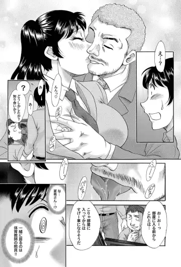 COMIC Magnum Vol. 26 Fhentai - Page 110