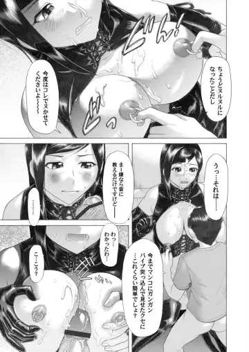 COMIC Magnum Vol. 26 Fhentai - Page 156