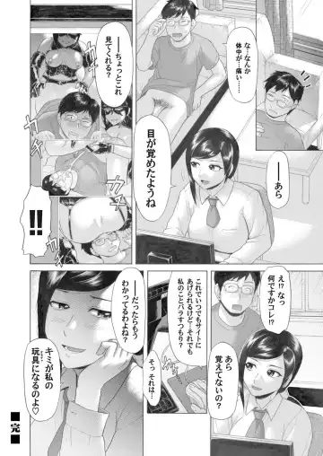 COMIC Magnum Vol. 26 Fhentai - Page 165