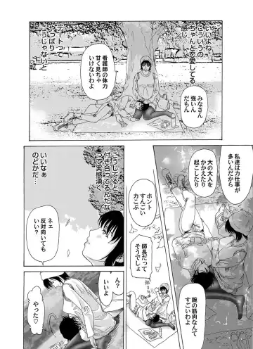 COMIC Magnum Vol. 26 Fhentai - Page 25