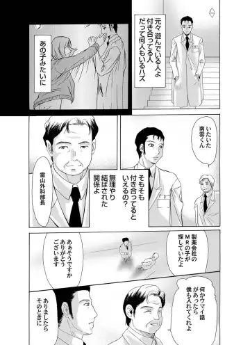 COMIC Magnum Vol. 26 Fhentai - Page 33