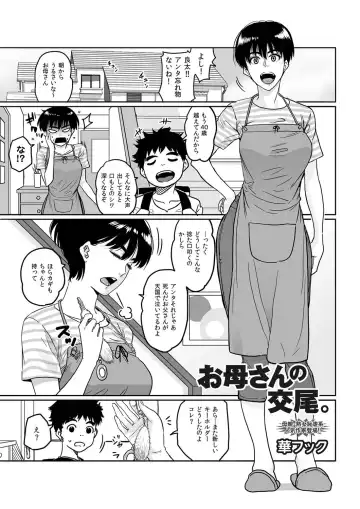COMIC Magnum Vol. 26 Fhentai - Page 58
