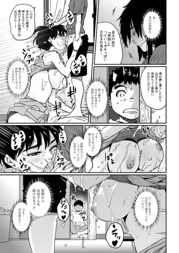 COMIC Magnum Vol. 26 Fhentai - Page 64