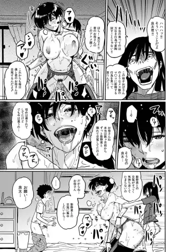 COMIC Magnum Vol. 26 Fhentai - Page 74