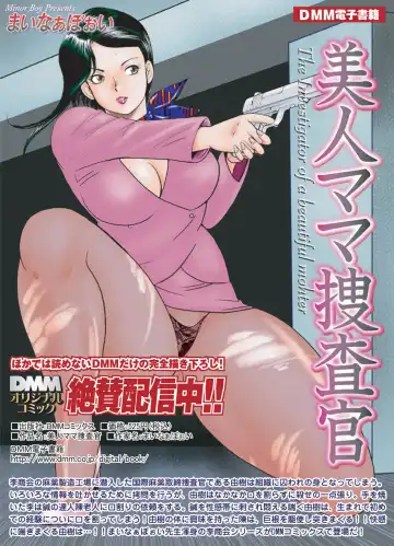 COMIC Magnum Vol. 26 Fhentai - Page 78