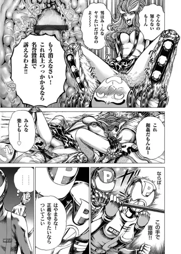 COMIC Magnum Vol. 26 Fhentai - Page 86