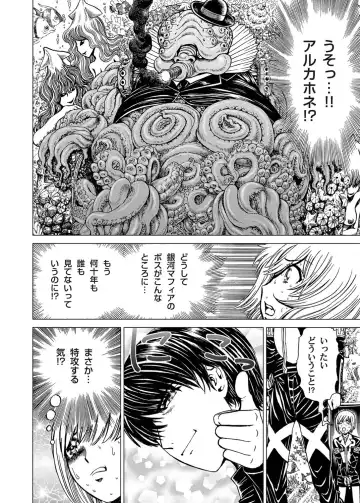 COMIC Magnum Vol. 26 Fhentai - Page 93