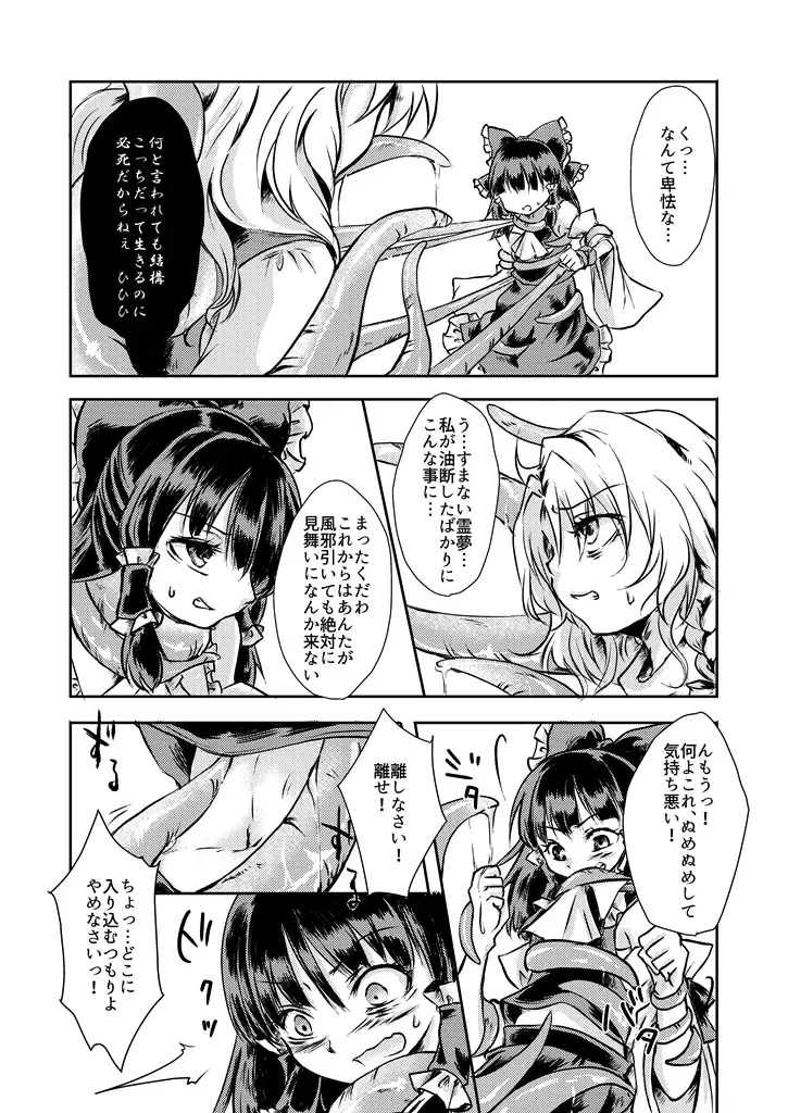 [Mizunoe Nemone] Kanji Garame Honey Fhentai - Page 10