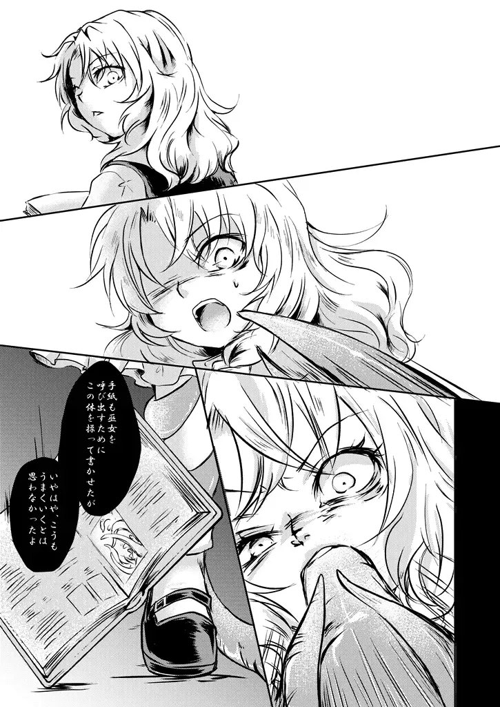 [Mizunoe Nemone] Kanji Garame Honey Fhentai - Page 15