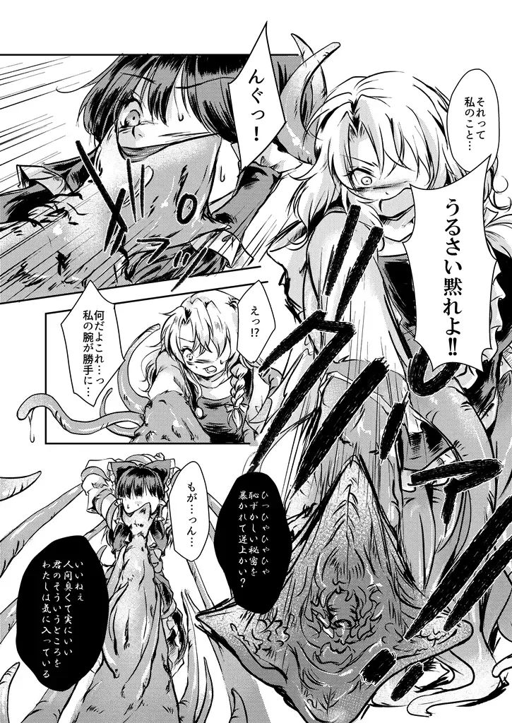 [Mizunoe Nemone] Kanji Garame Honey Fhentai - Page 17