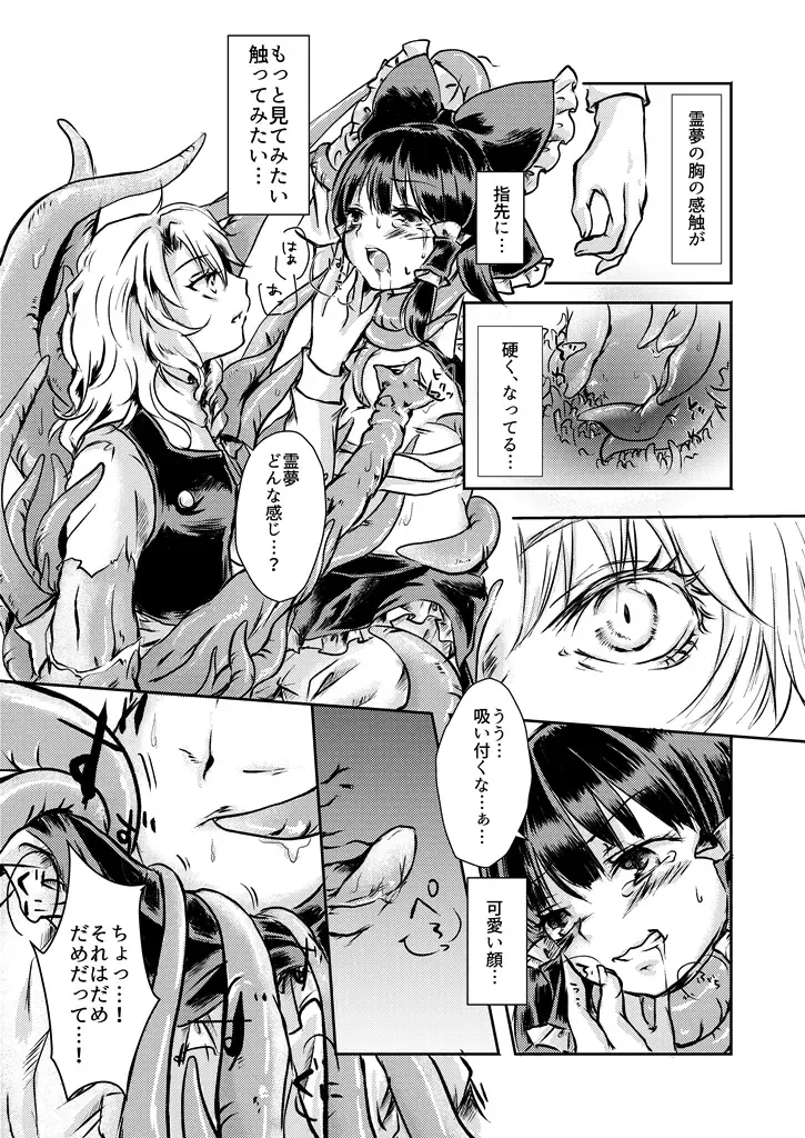 [Mizunoe Nemone] Kanji Garame Honey Fhentai - Page 22