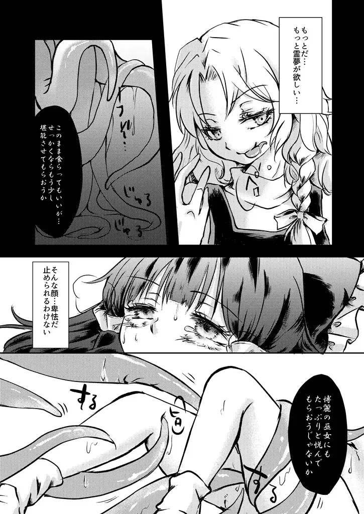 [Mizunoe Nemone] Kanji Garame Honey Fhentai - Page 31