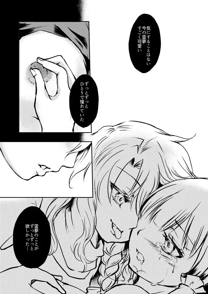 [Mizunoe Nemone] Kanji Garame Honey Fhentai - Page 34