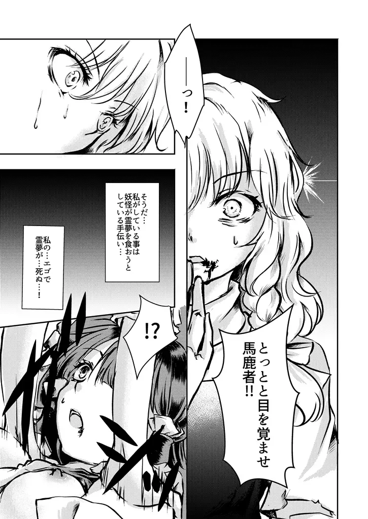 [Mizunoe Nemone] Kanji Garame Honey Fhentai - Page 37