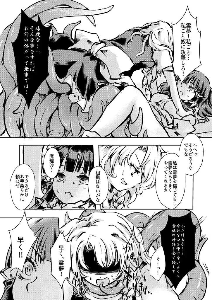 [Mizunoe Nemone] Kanji Garame Honey Fhentai - Page 38