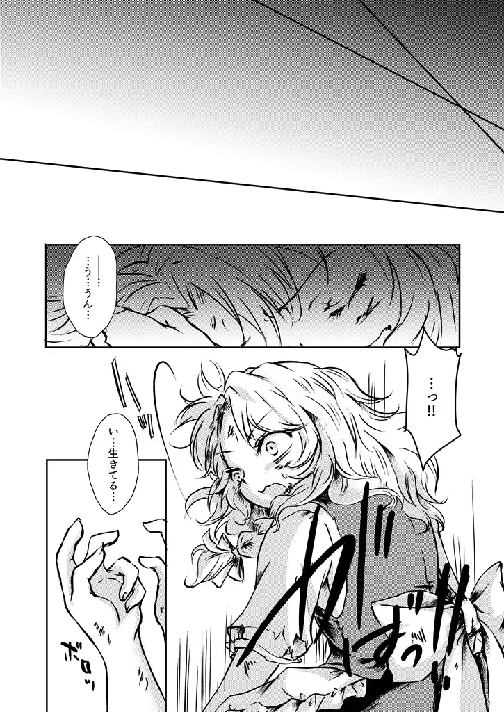 [Mizunoe Nemone] Kanji Garame Honey Fhentai - Page 40