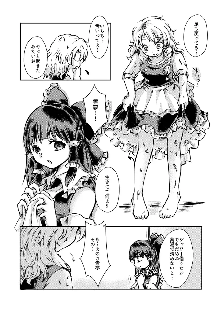 [Mizunoe Nemone] Kanji Garame Honey Fhentai - Page 41