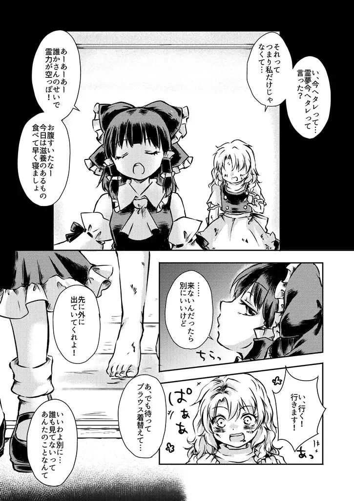 [Mizunoe Nemone] Kanji Garame Honey Fhentai - Page 43