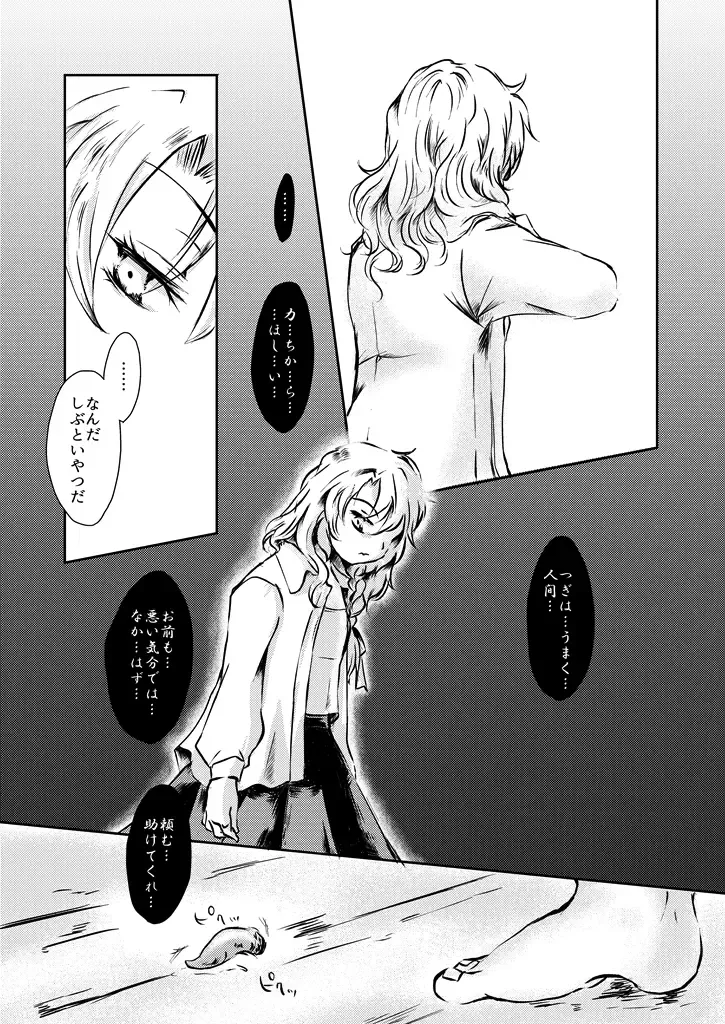 [Mizunoe Nemone] Kanji Garame Honey Fhentai - Page 44