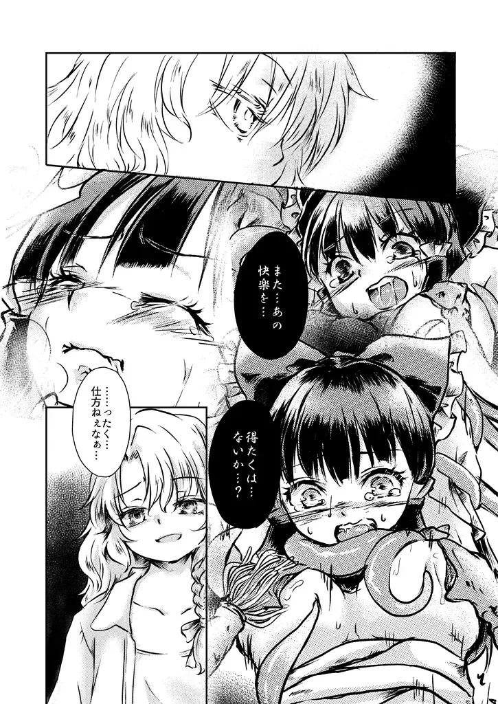 [Mizunoe Nemone] Kanji Garame Honey Fhentai - Page 45