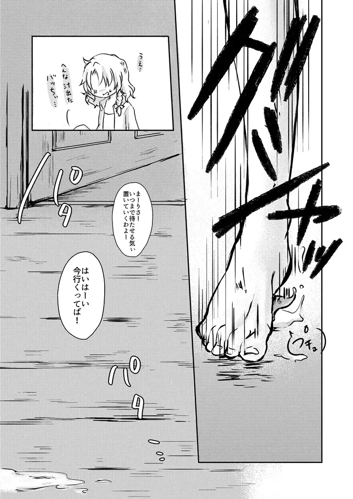 [Mizunoe Nemone] Kanji Garame Honey Fhentai - Page 46