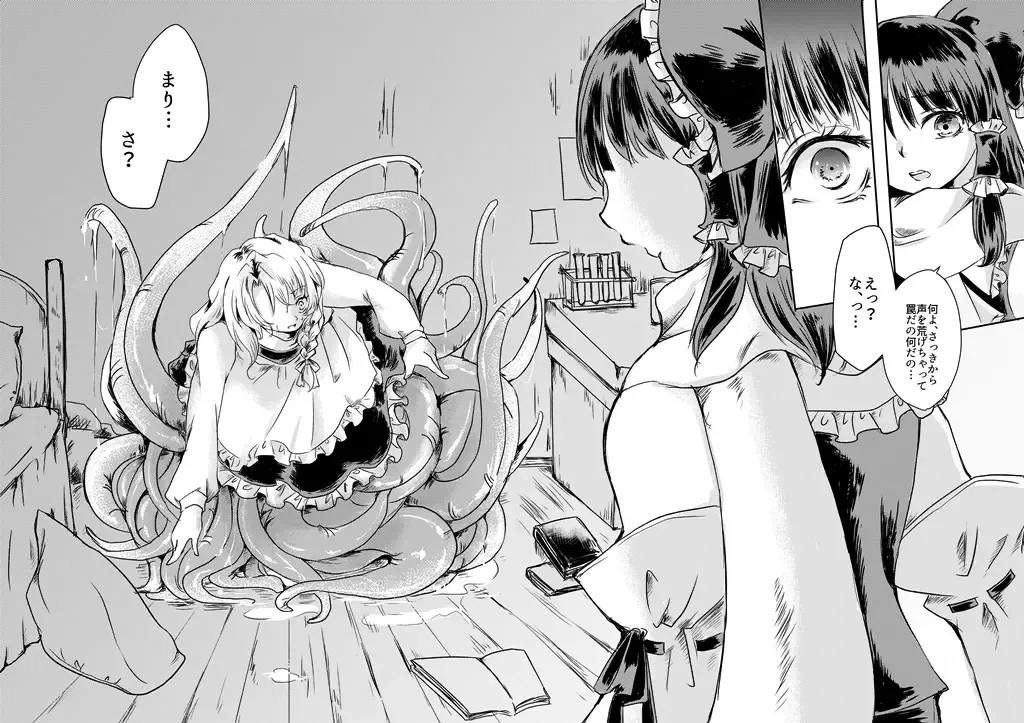 [Mizunoe Nemone] Kanji Garame Honey Fhentai - Page 5