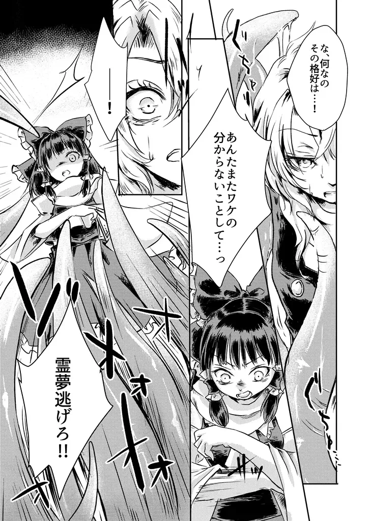 [Mizunoe Nemone] Kanji Garame Honey Fhentai - Page 6