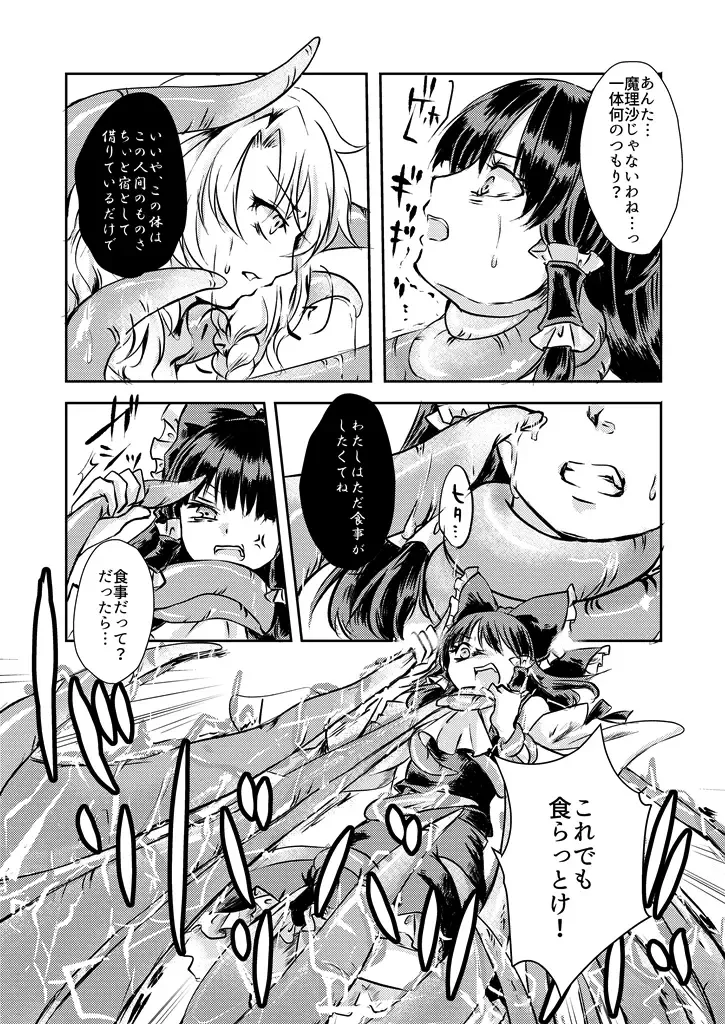 [Mizunoe Nemone] Kanji Garame Honey Fhentai - Page 8