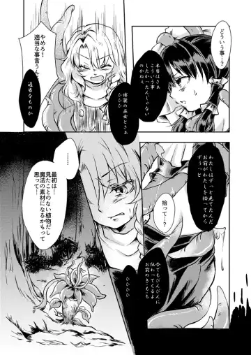 [Mizunoe Nemone] Kanji Garame Honey Fhentai - Page 12