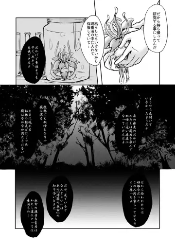 [Mizunoe Nemone] Kanji Garame Honey Fhentai - Page 13