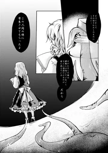 [Mizunoe Nemone] Kanji Garame Honey Fhentai - Page 14