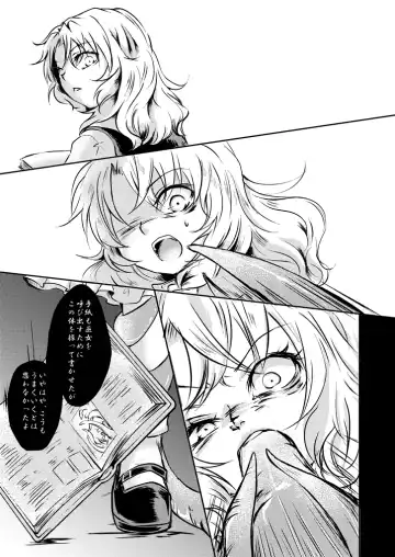 [Mizunoe Nemone] Kanji Garame Honey Fhentai - Page 15